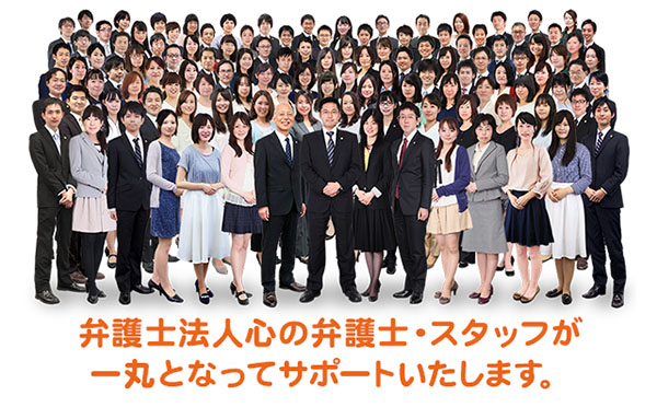弁護士法人心 大阪法律事務所オフィス