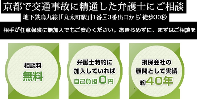 松村法律事務所オフィス