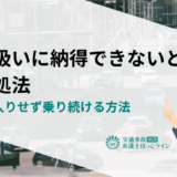 全損扱いに納得できないときの対処法｜泣き寝入りせず乗り続ける方法