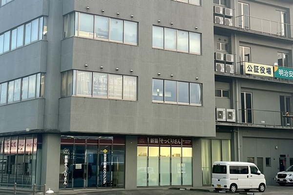 弁護士法人村上・新村法律事務所　福知山オフィス